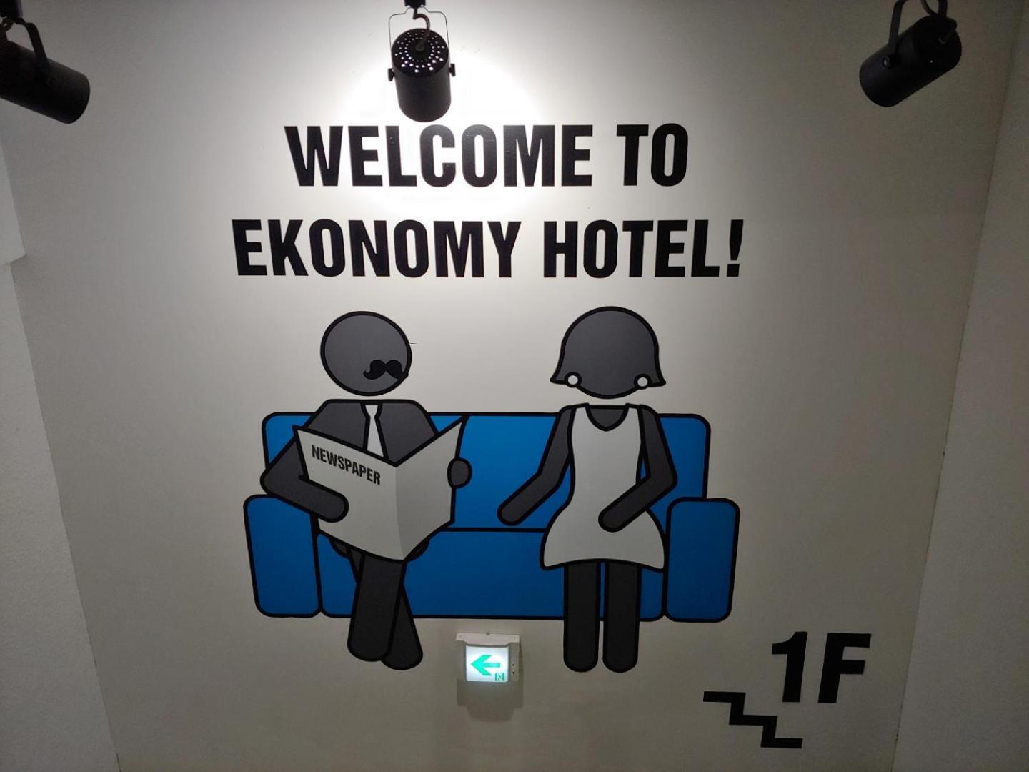 Ekonomy Hotel Gumi Εξωτερικό φωτογραφία